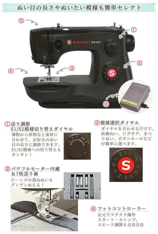 シンガー 電動ミシン SN1851 おまけ付き 宅配送料無料 【北海道、沖縄 除く】 ■ SI...