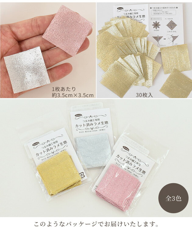 �Ĥޤߺٹ� ���� ���åȺѤ� ������� ��3.5cm��3.5cm 30���� �� �Ϥ��� �� ���� �� ���ͼ� ���޻� ��ʪ ȱ���� �إ����������꡼ ���������� TM-53 TM-54 TM-55 ��� ���� �ϥ�ɥᥤ�� ��