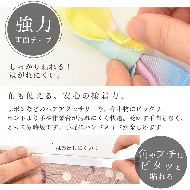 水に強い 布に使える 強力 両面テープ 5mm幅 50m / 10m 大容量 お試し ■ 布用 0.5c...