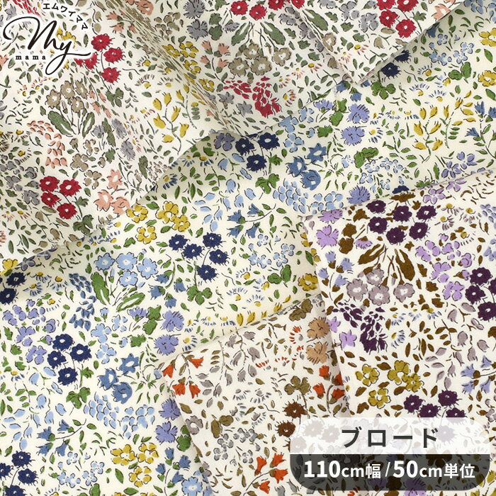Rakuten - ブロード 生地 カタリナ ■ 花柄 フラワー 花 小花 クラシカル 可愛い こばやし 布 綿 コットン シャツ ブラウス 洋服 エプロン インテリア 雑貨 ハンドメイド 手芸 手作り 商用利用可 eki10 ■
