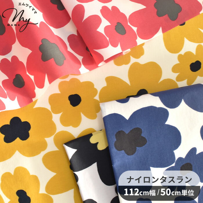 楽天市場】7144（生地・布｜手芸・クラフト・生地）：日用品雑貨