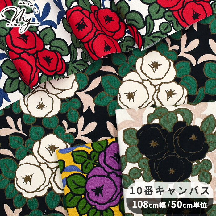 Rakuten - う早この布 10番 キャンバス 生地 ポタリ― ローズ ■ 花柄 バラ 薔薇 北欧風 北欧調 オシャレ 大柄 総柄 ナチュラル 布 綿 コットン バッグ エプロン インテリア 雑貨 入園 入学 こばやし ハンドメイド 手芸 手作り 商用利用可 eki10 ■