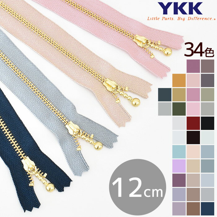 YKK 玉付きファスナー ゴールド 12cm 1本 全34色 《 12センチ 120mm 金属 メタル ファスナー 3M 3号 玉つき 3連 ボール チェーン 止め スタンダード ジッパー チャック ポーチ バッグ ハンドメイド 手芸 手作り YF1 》