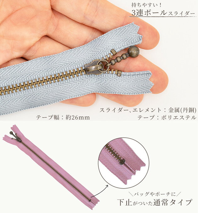 YKK 玉付きファスナー アンティークゴールド 14cm 1本 全34色 ■ 14センチ 140mm 金...