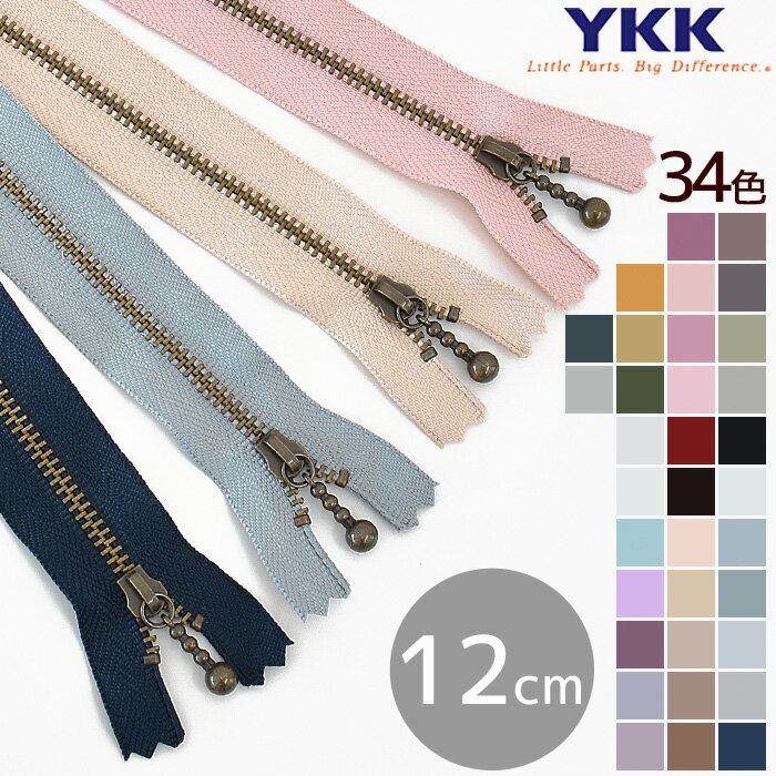 YKK 玉付きファスナー アンティークゴールド 12cm 1本 全34色 《 12センチ 120mm 金属 メタル ファスナー イブシ いぶし 3M 3号 玉つき 3連 ボール チェーン 止め スタンダード ジッパー チャック ポーチ バッグ ハンドメイド 手芸 手作り YF2 》