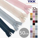 YKK フラットニット ファスナー 50cm 1本 全32色 ■ 50センチ 500mm 樹脂 ニット コイル 止め ジッパー チャック 紳士 婦人 服 スポー...