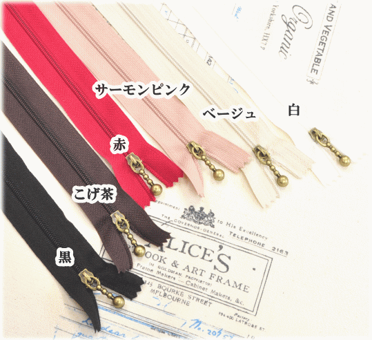 玉付きファスナー アンティークゴールド 50cm 1本 全6色 ■ ファスナー 玉付き 玉つ...