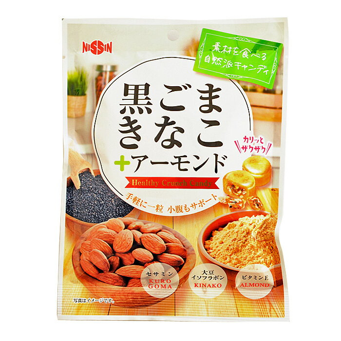 黒ごまきなこ + アーモンド 《 飴 あめ アメ キャンディ 黒ゴマ 黒胡麻 きなこ キナコ クランチ ナッツ セサミン イ…