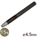 クラフト社 ハトメ抜き 15号 φ4.5mm ■ 8261 ポンチ パンチ 穴あけ 工具 ろうびき 蝋引き ロウビキ カシメ打 打台 革 レザークラフト 道具 初心者 ハンドメイド 手芸 手作り ■