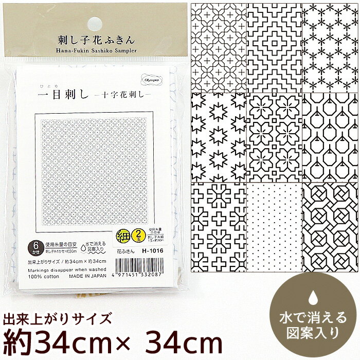 刺しゅう布 『刺し子 ランチョンマット 布パック フルーツ 生成 L-6001』 Olympus オリムパス