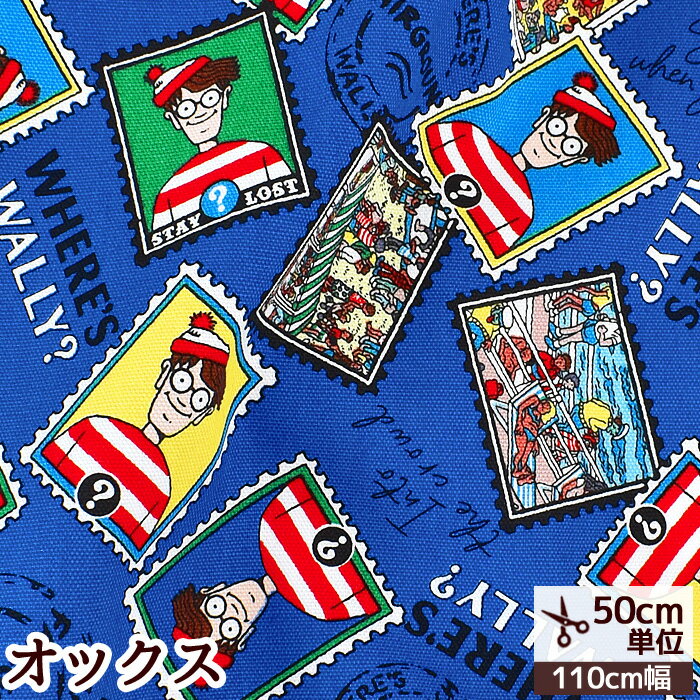 オックス 生地 ウォーリーをさがせ！ 切手 《 KOKKA ウォーリー WALLY スタンプ 絵本 キャラクター 布 綿 バッグ ポーチ エプロン インテリア 入園 入学 男の子 女の子 コッカ ハンドメイド 手芸 手作り djh23 》のサムネイル