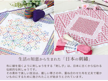 刺し子糸 あわいいろ 約40m Pastel color 《 オリムパス Sashiko Thread 刺し子 糸 Awai-iro パステルカラー 綿 刺しゅう 刺繍 花ふきん クッション バッグ コースター 初心者 和 材料 Olympus 手芸 手作り ハンドメイド 》