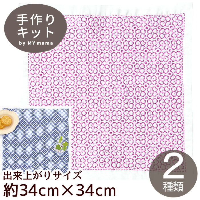 刺し子 一目刺し 花ふきんキット 《 オリムパス...の商品画像