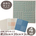 楽天手作り工房MYmama（エムワイママ）刺し子 キット SASHIKO interior ファブリックパネル 《 オリムパス 北欧 インテリア SK-438 SK-439 SK-440 SK-441 布 晒木綿 綿 刺しゅう 刺繍 初心者 和 材料 Olympus 手芸 手作り ハンドメイド クリスマス X'mas プレゼント Xmas 》