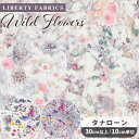 リバティプリント 国産 タナローン ワイルド・フラワーズ ■ LIBERTY FABRICS リバティ・ファブリックス エターナルコレクション 3634251 ...