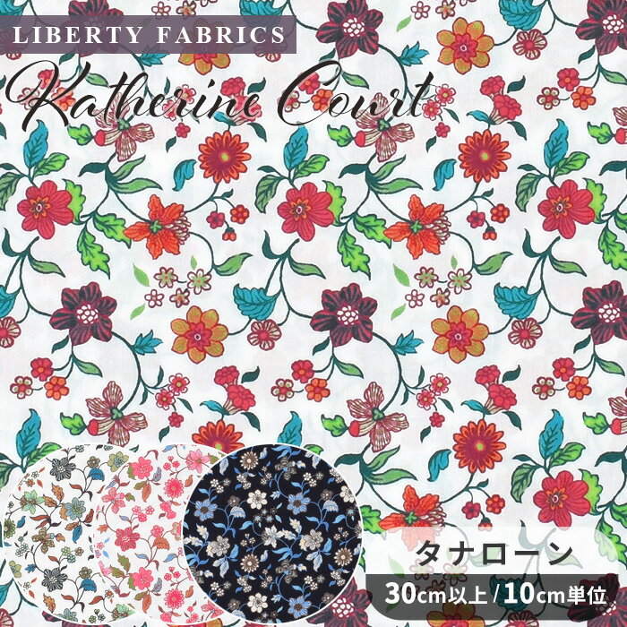 リバティプリント 生地 国産 タナローン キャサリン コート 2022 SS THE WONDERFUL FANTASTICAL ■ LIBERTY FABRICS リバティ ファブリックス ザ ワンダフル ファンタスティカル 3632102 布 花柄 フラワー ハンドメイド 手芸 手作り ■