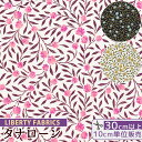◆期間限定30%OFF◆ リバティプリント 生地 国産 タナローン マートル 2023 AW A LIBERTY ODYSSEY ■ LIBERTY FABRI...