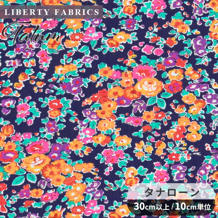 リバティプリント 生地 国産 タナローン テータム ■ LIBERTY FABRICS リバティ・ファブリックス 2015 エターナルコレクション 3631082 布 花柄 フラワー ハンドメイド 手芸 手作り ■