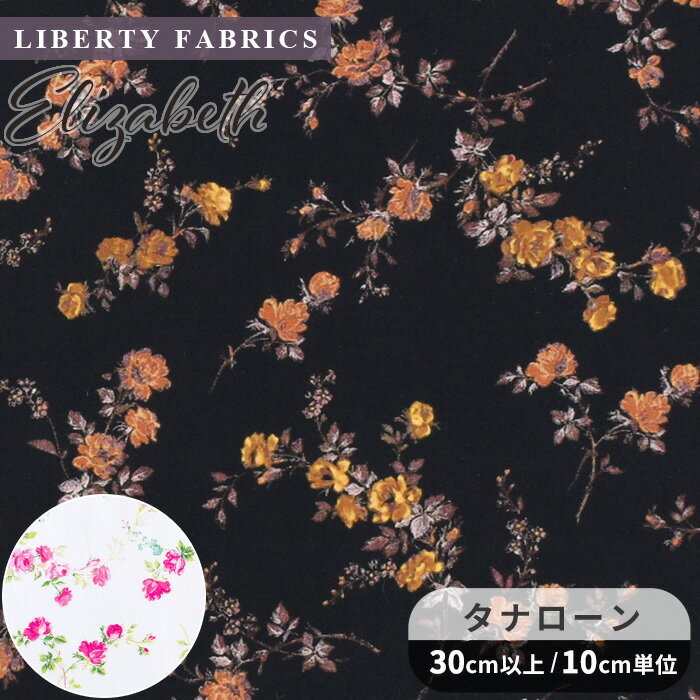 ＼30％OFFセール／ ◆7/20P5倍◆リバティプリント 国産 タナローン エリザベス 《 LIBERTY FABRICS リバティ・ファブリックス エターナルコレクション 3635049 生地 布 花柄 フラワー 薔薇 バラ ハンドメイド 手芸 手作り 》のサムネイル