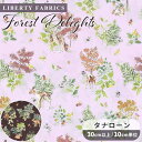 ◆期間限定30%OFF◆ リバティプリント 生地 輸入 イタリア製 タナローン フォレスト・デライツ 2023 AW LIBERTY ANIMALS ■ LIB...