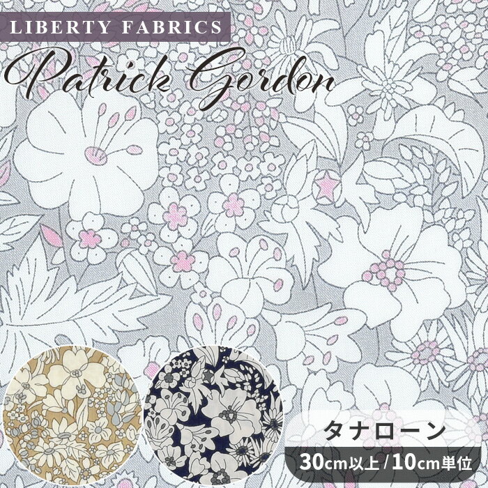 リバティプリント 生地 国産 タナローン パトリック・ゴードン 2021 エターナルコレクション ■ LIBERTY FABRICS リバティ・ファブリックス 3801160 布 花柄 小花 フラワー ハンドメイド 手芸 手作り ■