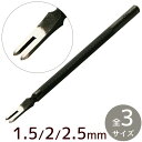 クラフト社 2本 ヒシ目打 1.5mm / 2mm / 2.5mm 幅 全3サイズ ■ レザークラフト 手縫い 穴あけ 3mm 4mm 5mm 菱目打ち パンチ ポンチ ろうびき 蝋引き 糸 初心者 道具 工具 革 材料 ハンドメイド 8235 8236 8237 ■