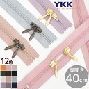 【クーポン配布30日20時～4H限定】YKK コイルファスナー 両開き 40cm 1本 全12色 × スライダー 2色 ■ ダブルスラス ノンロック 3号 40センチ 400mm 樹脂 コイル ファスナー 止め ジッパー チャック ポーチ バッグ ハンドメイド 手芸 手作り YF3 ■