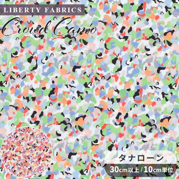 リバティプリント 生地 国産 タナローン クラウド・カモ 2020 SS Liberty Champions ■ LIBERTY FABRICS リバティ・ファブリックス リバティ・チャンピオンズ 30362 布 幾何学 模様 ハンドメイド 手芸 手作り ■