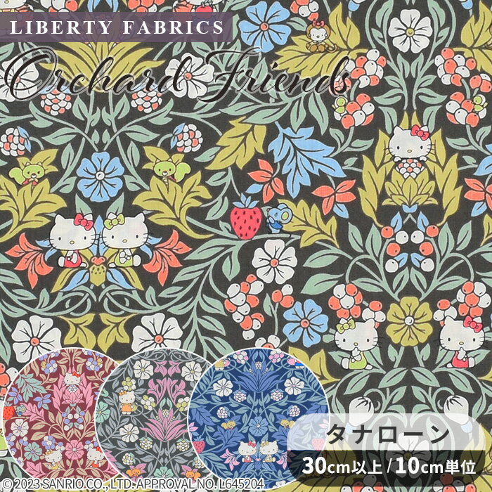 リバティプリント 国産 タナローン オーチャード フレンズ 2024 SS Hello Kitty 50th Anniversary Collection ■ LIBERTY FABRICS リバティ ファブリックス ハローキティ アニバーサリーコレクション 33494 生地 布 花柄 苺 キティ キャラクター 可愛い ■