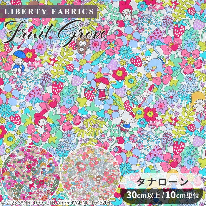 リバティプリント 国産 タナローン フルーツ グローブ 2024 SS Hello Kitty 50th Anniversary Collection ■ LIBERTY FABRICS リバティ ファブリックス ハローキティ アニバーサリーコレクション 33496 生地 布 花柄 キティ キャラクター 可愛い キッズ ■