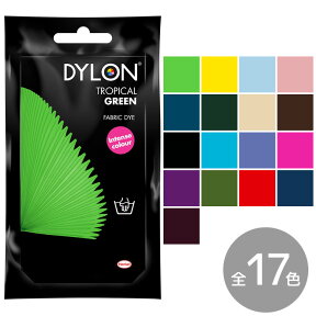 家庭用染料 英国製 ダイロン プレミアムダイ 50g 全17色 ■ DYLON PREMIUM DYE 中温染め 染料 鮮やか 粉末 染め粉 布用 衣類 スニーカー タイダイ ハンドメイド 手芸 手作り ■