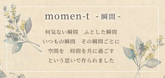 momen-t モーメント 綿麻 シーチング 生地 サボンフィーユ ■ 花柄 フラワー ボタニ...