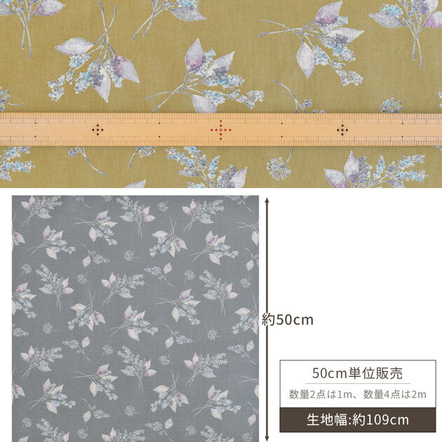momen-t モーメント 綿麻 シーチング 生地 サボンフィーユ ■ 花柄 フラワー ボタニ...