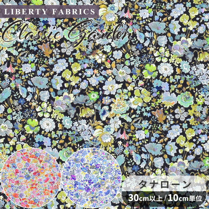 リバティプリント 生地 国産 タナローン クラシック・ガーデン 2024 エターナルコレクション ■ LIBERTY FABRICS リバティ・ファブリックス 1222212 布 花柄 小花 フラワー ハンドメイド 手芸 手作り ■