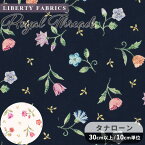 リバティプリント 生地 輸入 イタリア製 タナローン ロイヤル・スレッズ 2024 SS THE LIBERTY KALEIDOSCOPE ■ LIBERTY FABRICS リバティ・ファブリックス ザ・リバティ・カレイドスコープ 3634146 布 花柄 フラワー 刺繍 ハンドメイド 手芸 手作り ■