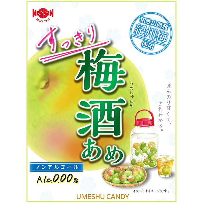 すっきり 梅酒あめ ■ 飴 あめ アメ キャンディ 梅酒 ノンアルコール 紀州梅 クエン酸 疲労回復 血液 サラサラ 梅ポリフェノール 抗酸化作用 アンチエイジング ビタミン ミネラル 美容 健康 製菓 お菓子 スイーツ 日本製 日進製菓 ■