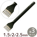 クラフト社 6本 ヒシ目打 1.5mm / 2mm / 2.5mm 幅 全3サイズ ■ レザークラフト 手縫い 穴あけ 3mm 4mm 5mm 菱目打ち パンチ ポンチ ろうびき 蝋引き 糸 初心者 道具 工具 革 材料 ハンドメイド 8245 8246 8247 ■