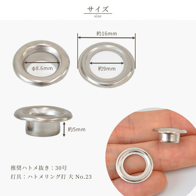 クラフト社 ハトメリング No.23 大 φ8.6mm 10個 全3色 ■ 1167 レザークラフト クラ...