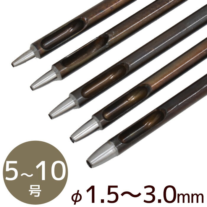 クラフト社 ハトメ抜き 5号 6号 7号 8号 10号 φ1.5mm φ1.8mm φ2.1mm φ2.4mm φ3.0mm 8261 ポンチ パンチ 穴あけ 工具 ろうびき 蝋引き ロウビキ カシメ打 打台 革 レザークラフト 道具 初心者 …