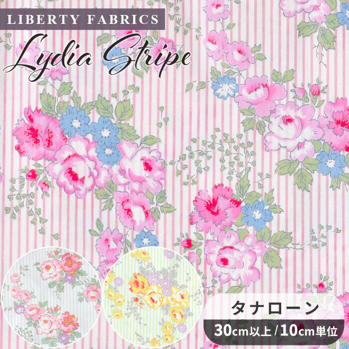 リバティプリント 生地 国産 タナローン リディア・ストライプ 2024 エターナルコレクション ■ LIBERTY FABRICS リバティ・ファブリックス 33558 布 花柄 フラワー ストライプ ハンドメイド 手芸 手作り ■