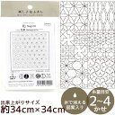 刺し子 花ふきん 布パック 和 Nagomi 全6種 ■ オリムパス Hana-Fuikin Sashiko 文様 現代風 刺し子布 布 晒木綿 綿 刺しゅう 刺繍 初心者 和 材料 Olympus 手芸 手作り ハンドメイド ■