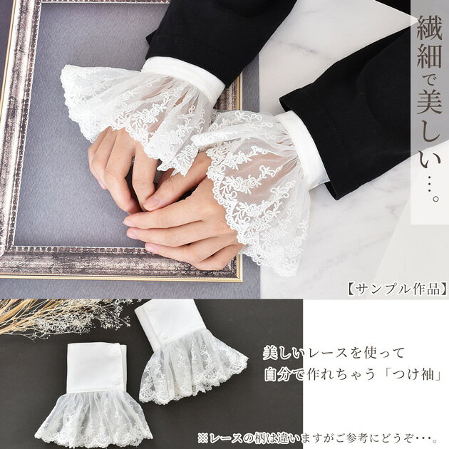 【スペシャルセール】 1チュールレース 薔薇 約65mm幅 約4.5m ■ エンブロイダリー リボン 6.5cm チュール レース 刺繍 オフホワイト 幅広 手芸用レース ギャザー フリル ローズ バラ 花柄 白 ホワイト ハンドメイド 手芸 手作り ■ auc-my-mama-10000169 手作り工房MYmama(エムワイママ) サンプル画像2