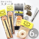 レザークラフト 基本 手縫い 工具セット ゆうパケット送料無料 ■ レザークラフト 工具 セット 初心者 手縫針 カシメ 飾りカシメ ロウビキ ヒシ目打ち カシメ打ち ゴム板 ■
