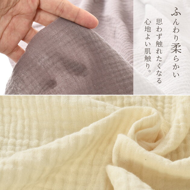 ぽこぽこ ダブルガーゼ 生地 無地 ワイド幅 約125～136cm幅 綿 100％ ■ 幅広 Wガーゼ コットン 布 広幅 くすみカラー おくるみ スタイ ベビー キッズ 赤ちゃん 子供服 ワンピース パジャマ 手芸 手作り ハンドメイド ■ 3