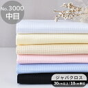 No.3000 ジャバクロス 中目 クロス・ステッチ用 刺しゅう布 全6色 ■ オリムパス 生地 クロスステッチ ニードルポイント 刺しゅう 刺繍 布 OLYM...