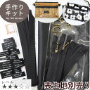 【P5倍〜5/8 13:59】サコッシュ バッグ はだかのキット 好きな表生地で作れます レシピ 型紙 動画 付き ゆうパケット送料無料 ■ 手芸キット ショル...