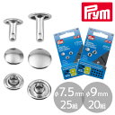 【9/30限定 全品P5倍】プリム 両面カシメ シルバー φ7.5mm 25組 / φ9.0mm 20組 ■ Prym ヴァリオ クリエイティブ ツール カシメ リベット 管状リベット 錆びにくい 真ちゅう 革 小物 雑貨 装飾 レザークラフト 403170 403171 初心者 ハンドメイド 手芸 手作り ■
