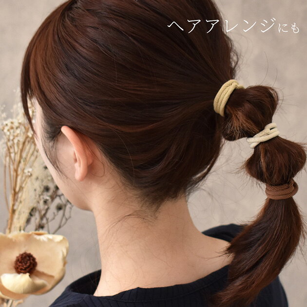 ベーシック ヘアゴム 5色 セット ゆうパケット送料無料 ■ 5本 リングゴム シンプル...