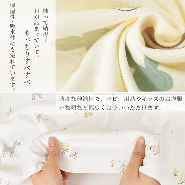 【スペシャルセール】 スムース ニット 生地 綿100% 全7柄 ■ 伸縮 柔らか スムース ニット コットン 動物 アニマル うさぎ 犬 いぬ ハリネズミ きのこ ハート リボン 星 おしゃれ 可愛い 布 ベビー 赤ちゃん 女の子 男の子 犬用 服 手作り 手芸 ハンドメイド ■ auc-my-mama-10031783 手作り工房MYmama(エムワイママ) サンプル画像3