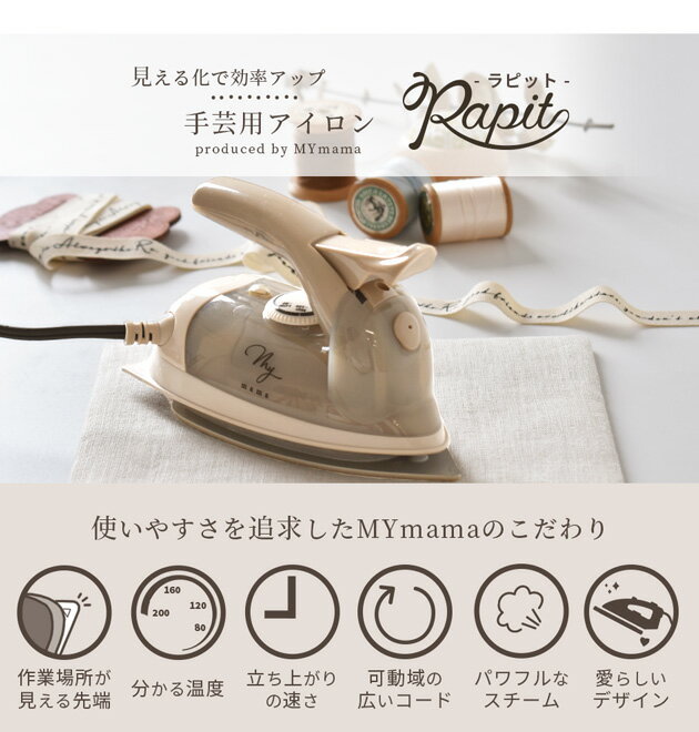 MYmama『アイロン手芸用』